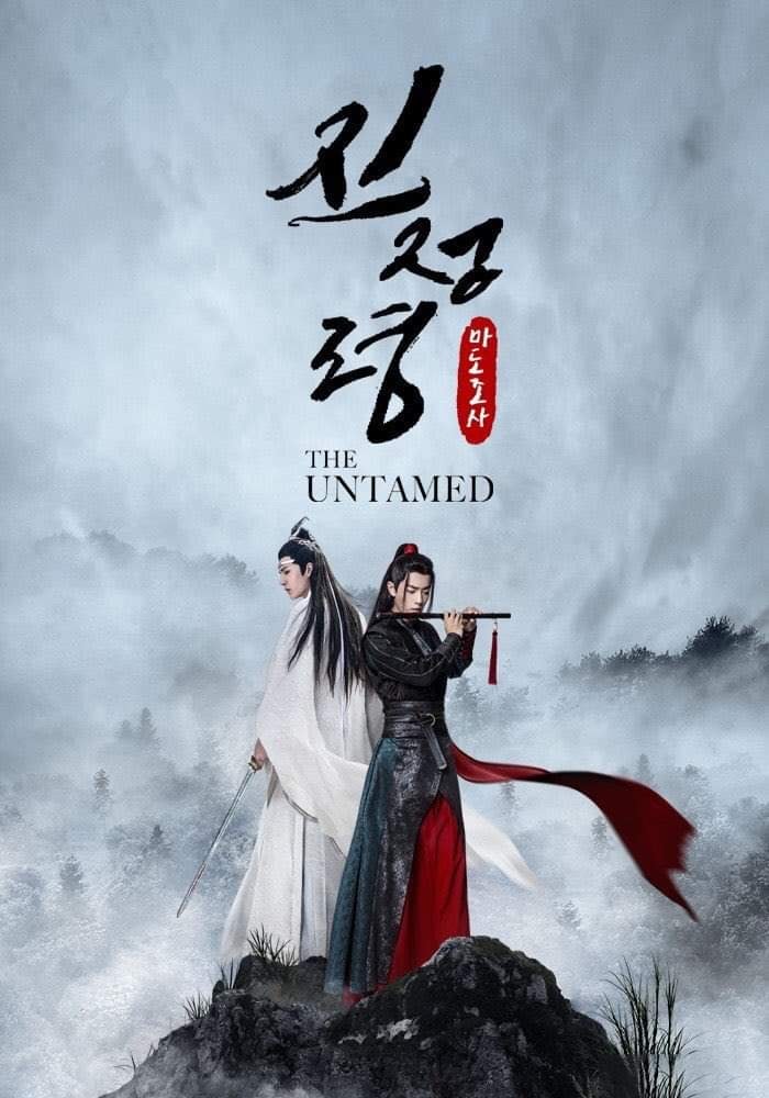 Chinese MM romance fantasy: svl yisanliu recommendation: the Untamed (C-drama)